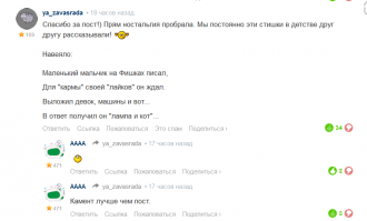 Смешные комментарии фишкян