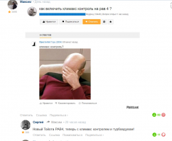 Смешные комментарии фишкян