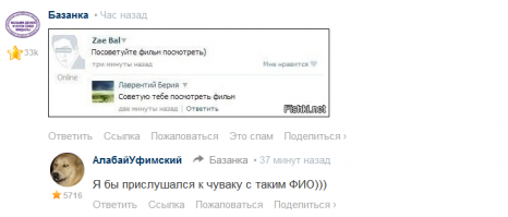 Смешные комментарии фишкян