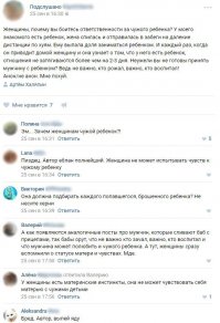 Почему женщины против ДНК-теста