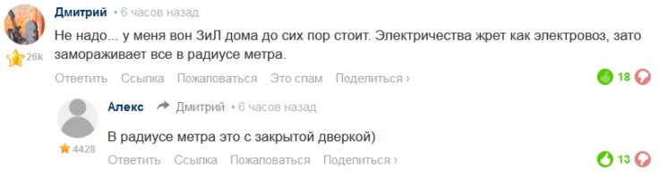 Смешные комментарии фишкян