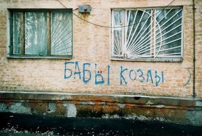 Почему женщины против ДНК-теста