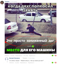 если это его член, то у него проблемы