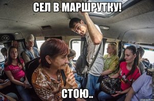 15 типов самых отвратительных попутчиков в общественном транспорте