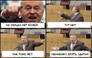 Мифы и правда о цыганах