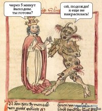 Юмор средневековья