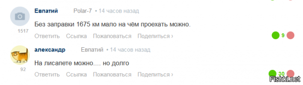 Это же каким нужно быть верблюдом что бы без заправки 

а раз он верблюд то на фиг ему лесепед? своим ходом доползёт.