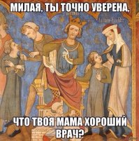 Юмор средневековья