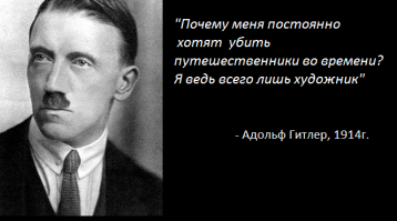 7 кинофантазий, в которых герои расправились со знаменитыми политиками (8 фото)