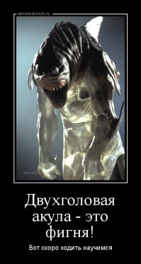 Шок: океан заполонили двухголовые акулы-мутанты!