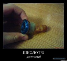 Ну и от меня))брызгалка,и напальчник на пробку