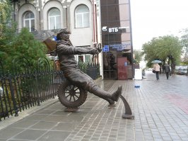 Волгоград