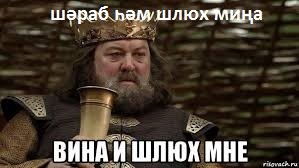 «Игра престолов» по-татарски