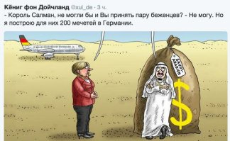 Мюнхенская стена отделит немцев от мигрантов