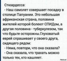 Капитан Кацман, никогда не ошибается