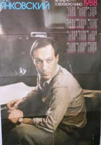 не, это про Арзамасскую катастрофу в 1988, ровно за год до Ашинской, тоже 4 июня. Число как бы обведено на календаре, и на часах точное время.