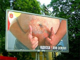 Пуп земли