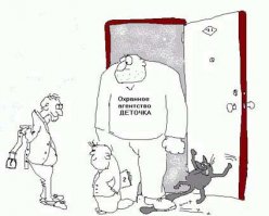 Будь проклят тот день, когда взяли на работу этих охранников