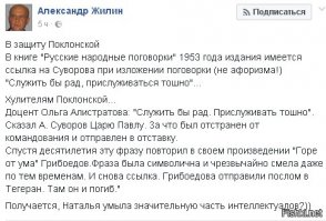 Суворовские чтения Поклонской: реакция рунета 