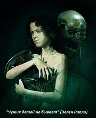 Неземная жизнь на Земле