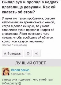 Что-то за язык укусило