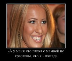 15 горячих красоток-дочерей известных и некрасивых политиков