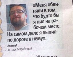 Интересно, о каком рабочем месте речь идёт у безработного?