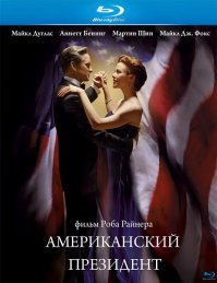 10 кинопрезидентов, которые легко обошли бы на выборах Трампа (11 фото)