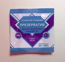 Самые необычные презервативы  