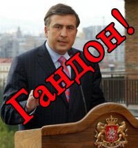 Одним Гандоном стало меньше.
.
.