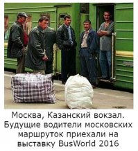 Выставка BusWorld 2016 - На чем поедут наши города?