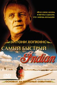 О! Мотоцикл Indian, как у героя этого фильма - классный фильм