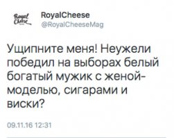 Автозагар, клубничка, королевы красоты: первый день Трампа в Овальном кабинете 