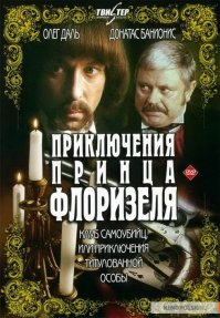 20 лучших приключенческих фильмов (21 фото)