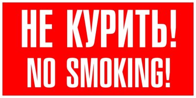 Но все равно +