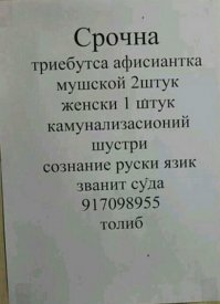 Подборка смешных и угарных объявлений