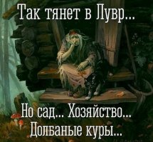 Душа бабушки Яги