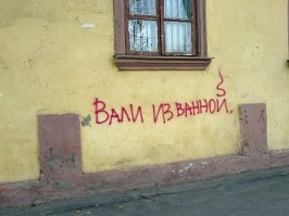 У нас в Одессе среди художников, (от слова - худо), есть даже философы. В какой очерёдности читать - решать вам.