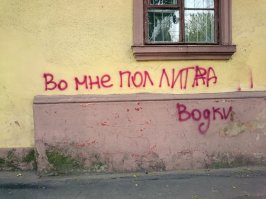 У нас в Одессе среди художников, (от слова - худо), есть даже философы. В какой очерёдности читать - решать вам.