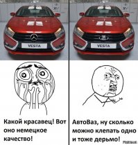 Автоваз - Ты мог быть таким