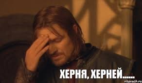 Сколько много говна!