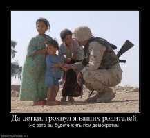 Узнаёшь себя? Там правда нет ничего про грабёж нефти, но это все и так знают.