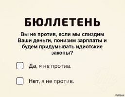 Иркутский депутат качает ягодицы на фоне гробов и крестов