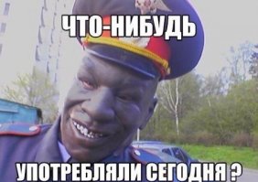 Его наглость не знает границ