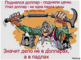 День закладывания. Что и куда  будем класть и закладывать?