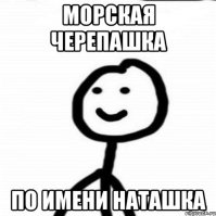 Нежданная гостья