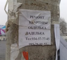 Подборка смешных и угарных объявлений