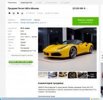 300к евро?? только не в России нуас минимум в 2 раза дешевле, а за такие бабки и ролс ройс фантом можно взять и Феррари собственно новую)