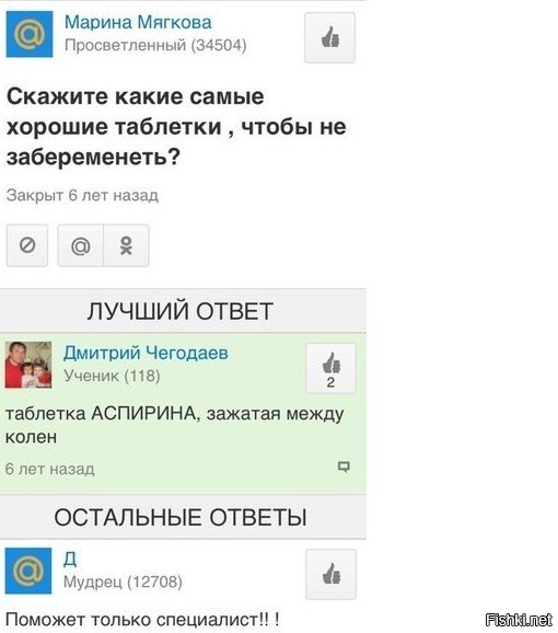 да пусть коленями зажимает. раком поставить, и никакой аспирин не поможет...