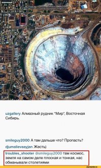 Малоизвестные факты о нашей планете  